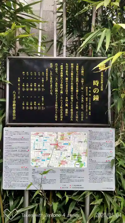 念仏院(東京都)