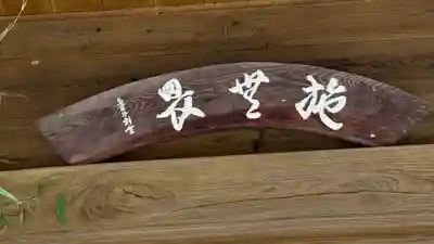 大慈寺(埼玉県)