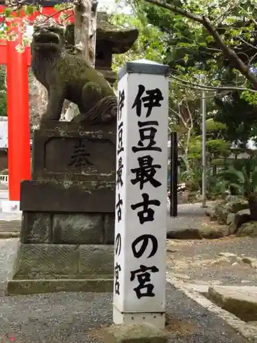 伊古奈比咩命神社のその他建物