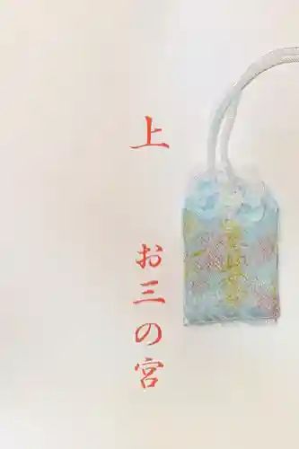 堰神社(神奈川県)