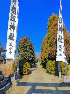 相江社のその他建物