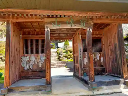 高山寺(長野県)