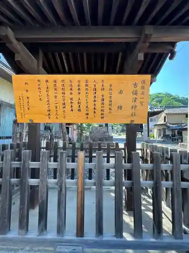 吉備津神社(広島県)