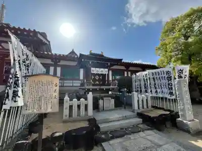四天王寺(大阪府)