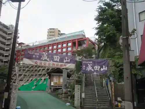成田山横浜別院延命院(神奈川県)