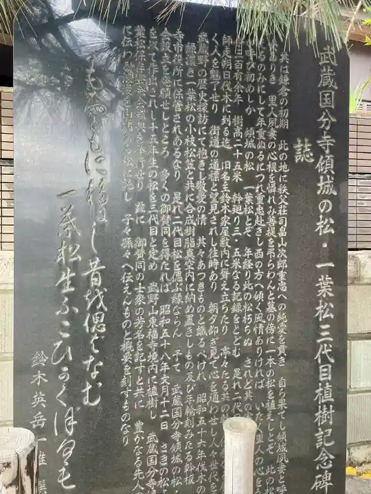 廣源院東福寺(東京都)