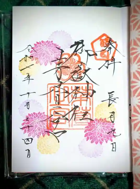 御嶽神社茅萱宮(岐阜県)