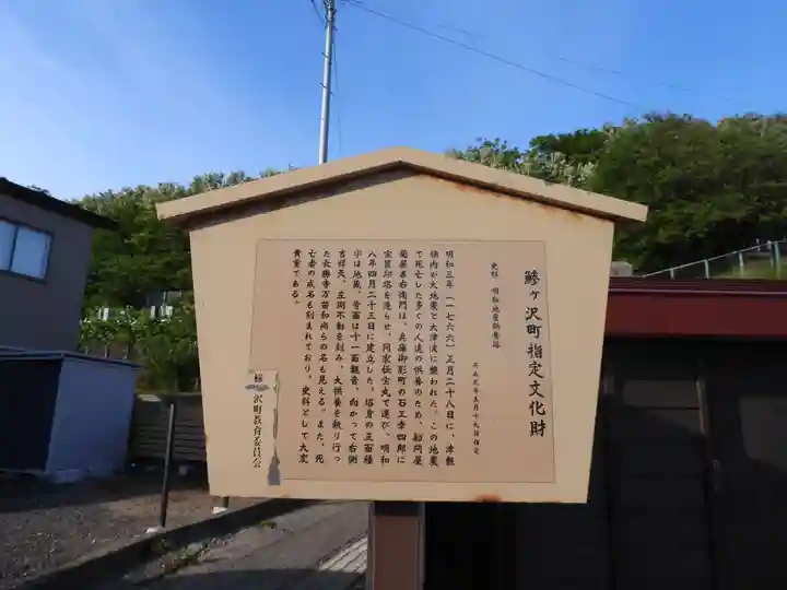 延寿院(青森県)