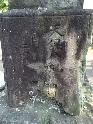 春日神社(福岡県)