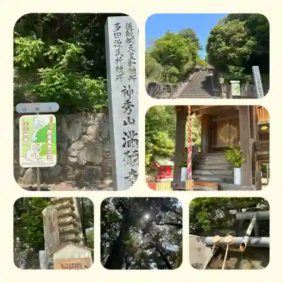 満願寺(兵庫県)
