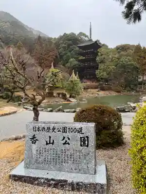 瑠璃光寺(山口県)