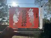 大宮八幡神社のその他建物