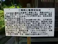 二尊院(山口県)