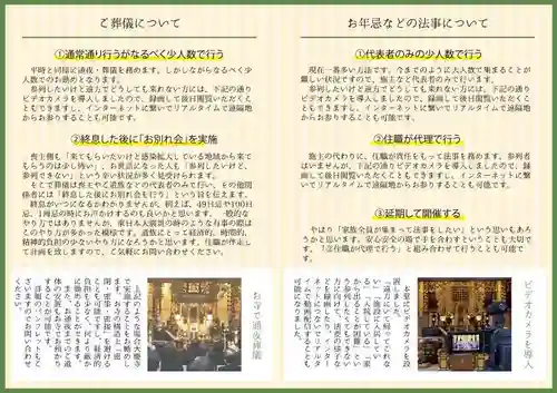 大慶寺のその他建物