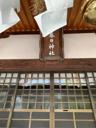 丸亀春日神社のその他建物