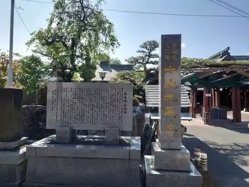 七木地蔵尊(福岡県)