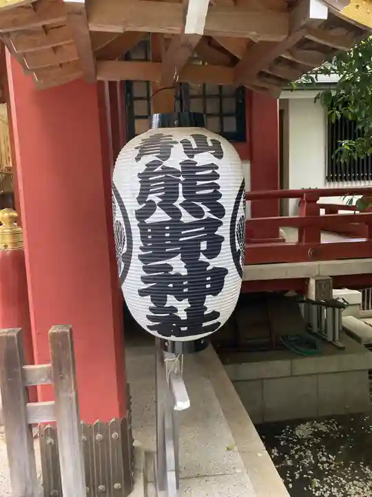 青山熊野神社(東京都)