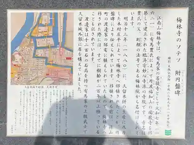 梅林寺(福岡県)