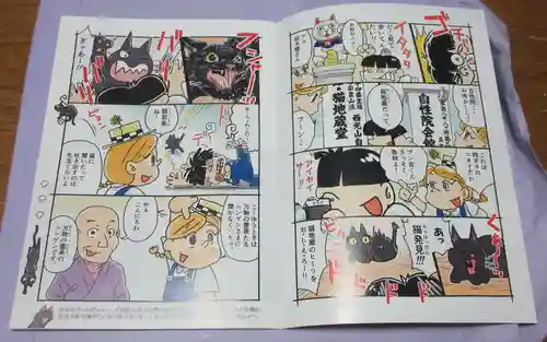 自性院(東京都)