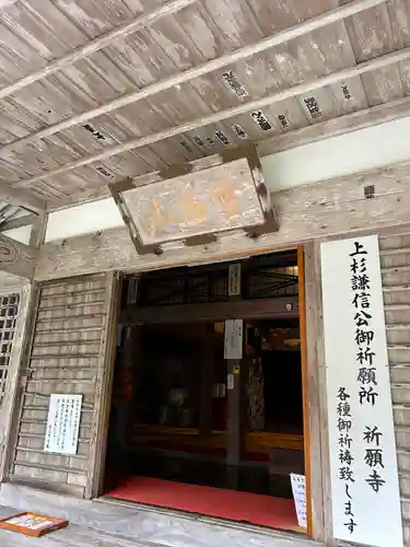 国上寺(新潟県)