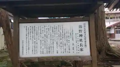 新宮熊野神社(福島県)