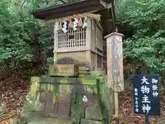 事任八幡宮の末社