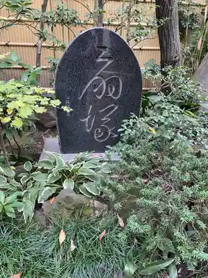 本法寺(東京都)