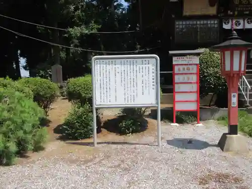 天狗山雷電神社の歴史