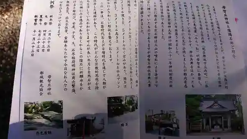 母智丘神社の授与品その他