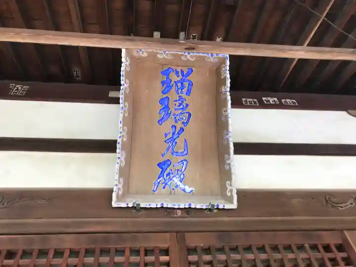 城福寺のその他建物