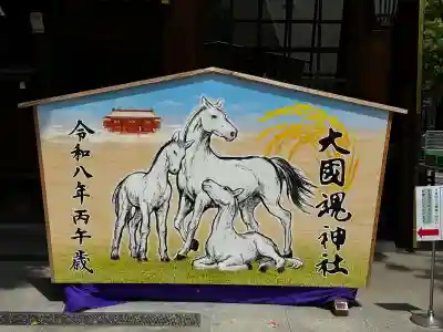 大國魂神社(東京都)