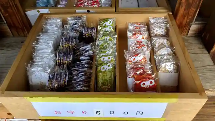 神居神社遥拝所のお守り