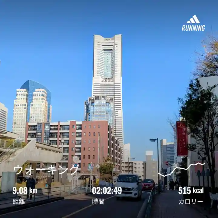 伊勢山皇大神宮(神奈川県)