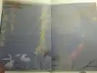 三澤寺の御朱印