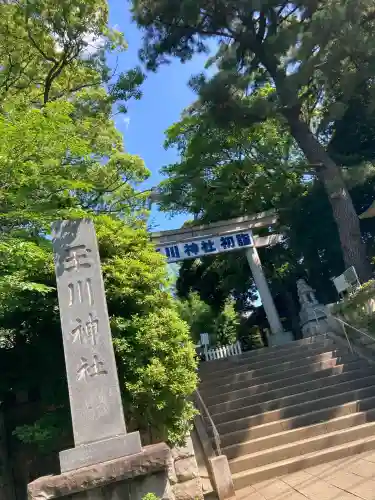 玉川神社(東京都)