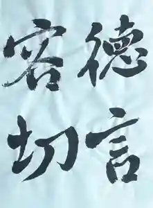 西方山極楽寺(岐阜県)(2024年05月30日(木) 17時06分50秒投稿)