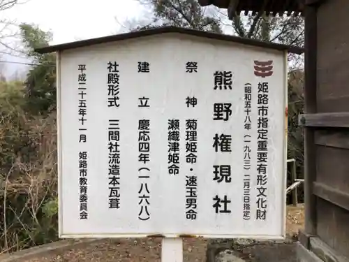 廣峯神社の歴史