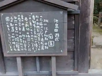 金剛輪寺(滋賀県)