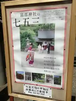 富部神社のその他建物