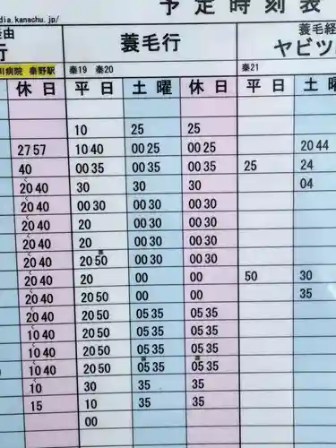 佛乘院神奈川別院(神奈川県)