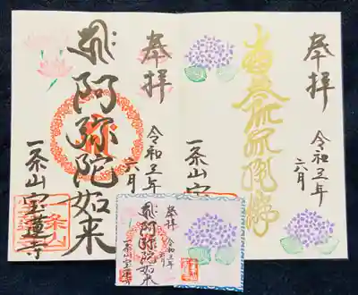 6月7月の季節の花、紫陽花