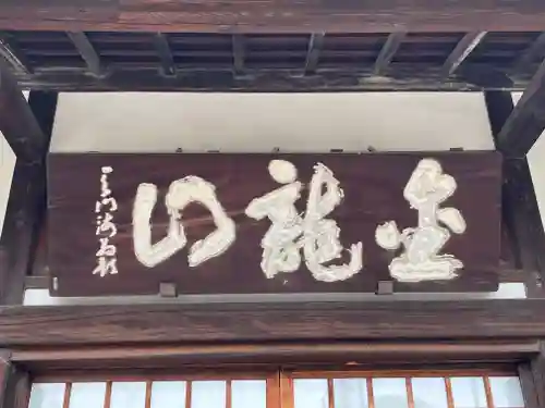 大円寺(東京都)