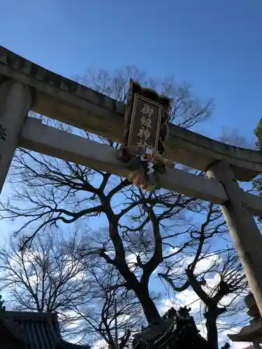 御劔神社の鳥居