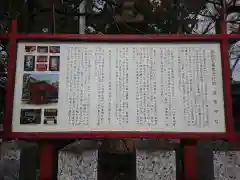 富部神社の歴史