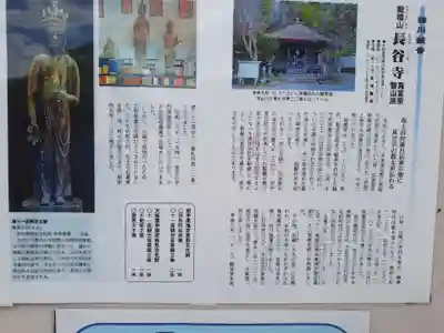 長谷寺(岩手県)