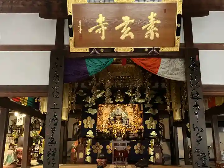 素玄寺(岐阜県)