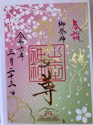 生田神社(兵庫県)