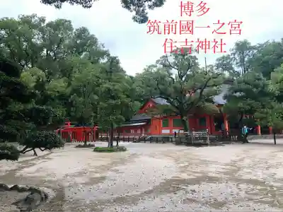 住吉神社の本殿・本堂