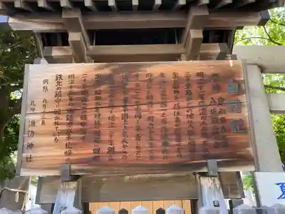 札幌諏訪神社の歴史