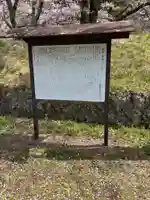 田口招魂社(長野県)